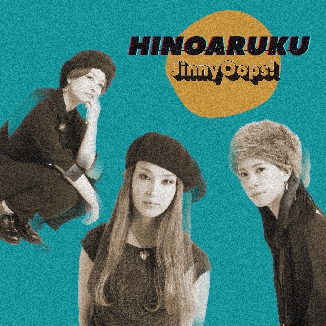 20th anniv.EP 「HINOARUKU」