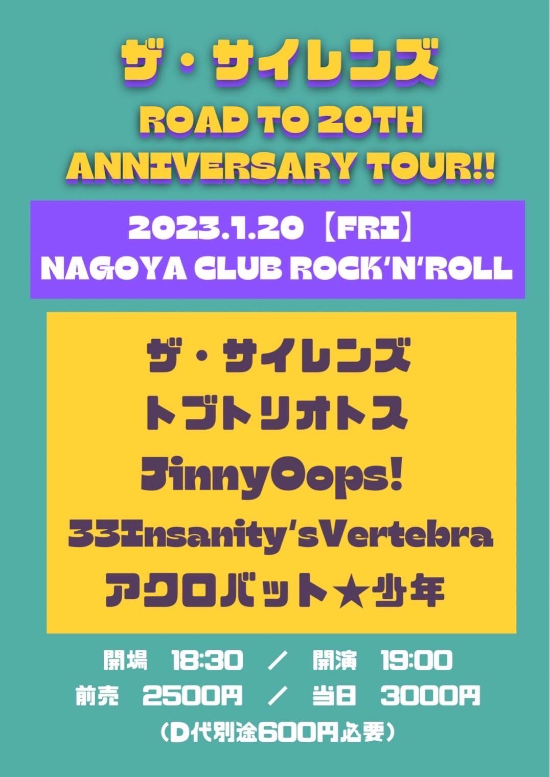 名古屋 CLUB ROCK’N ‘ROLL　ザ・サイレンズ Road to 20th Anniversary tour!!